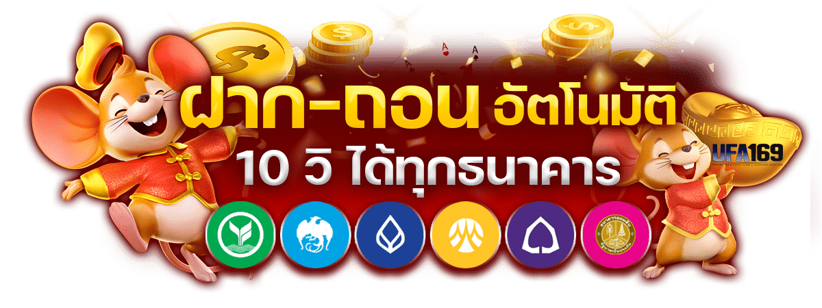 แทงบอลสเต็ป