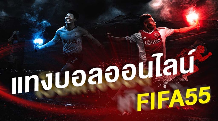 เว็บแทงบอล UFA