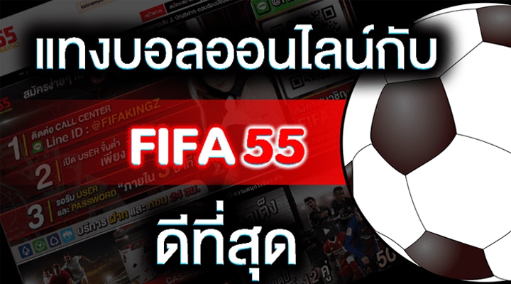เว็บแทงบอล UFA