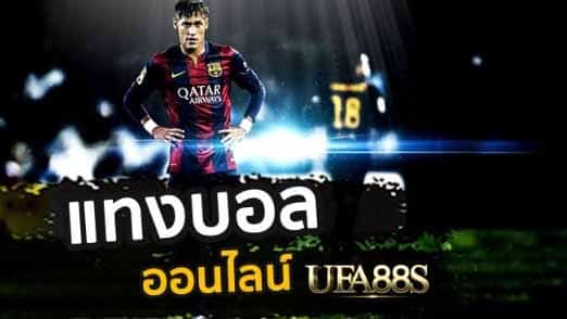 แทงบอลออนไลน์191