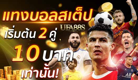 แทงบอลออนไลน์191