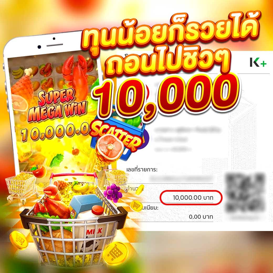 สล็อตออนไลน์