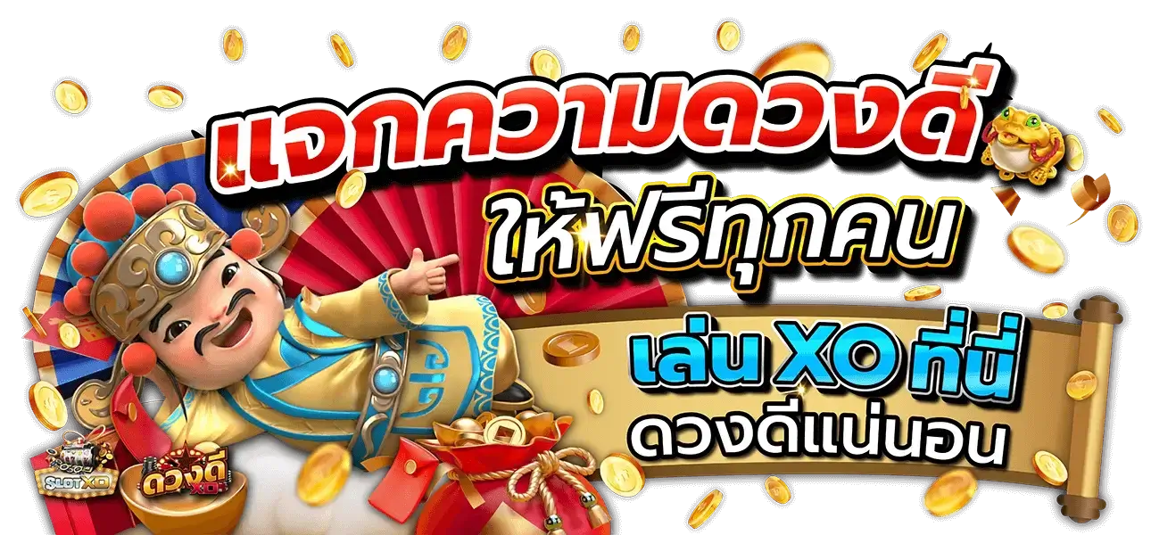 สล็อตออนไลน์