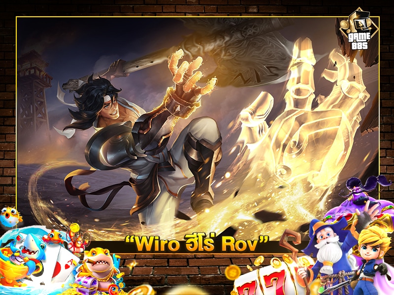 Wiro ฮีโร่ Rov
