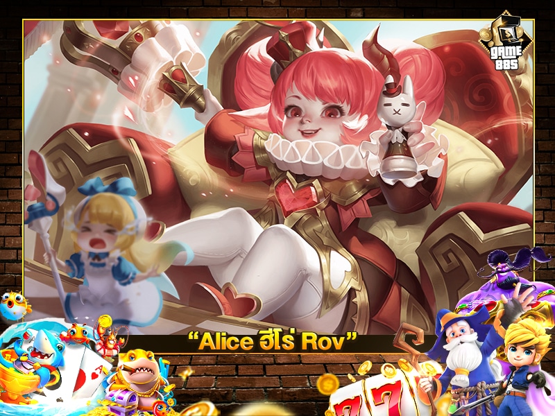Alice ฮีโร่ Rov