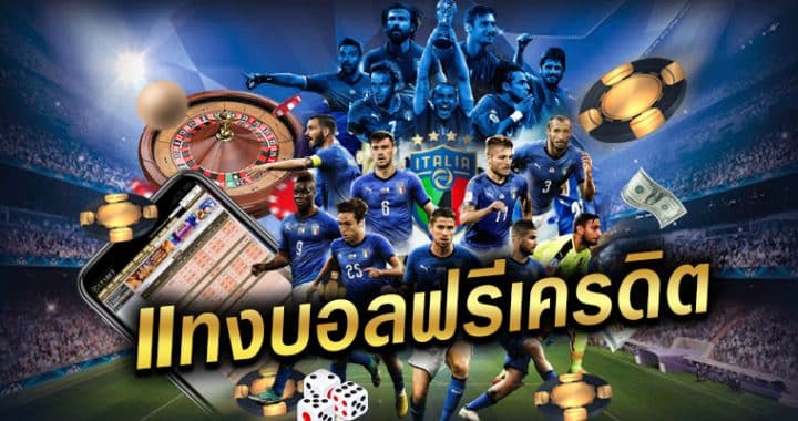 บอลสเต็ปUfaball88