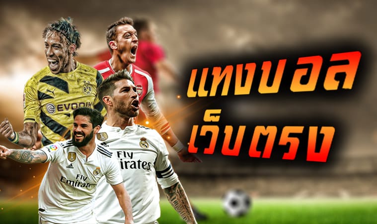 บอลสเต็ปUfaball88