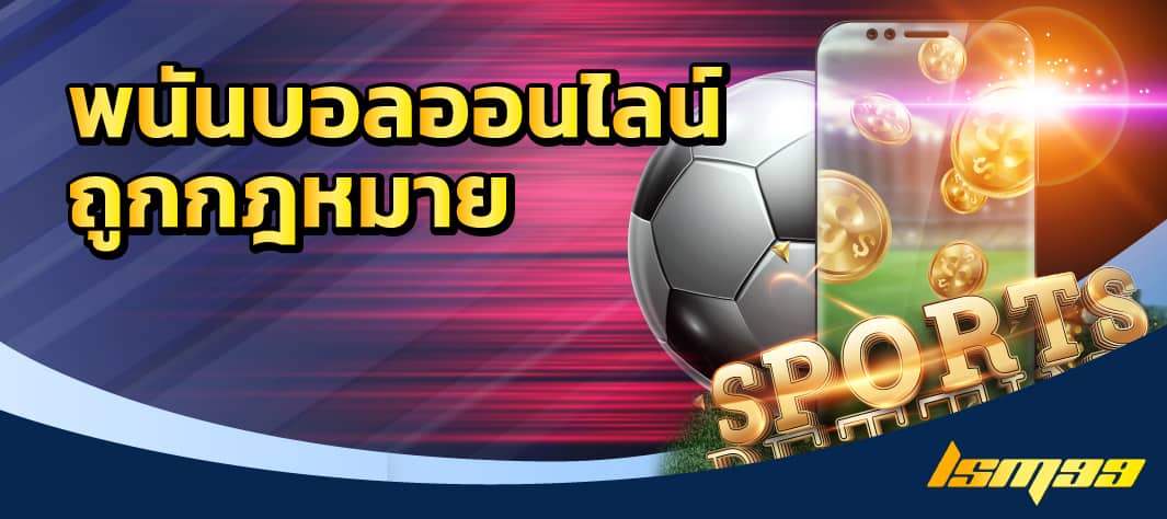 เว็บพนันบอลCASA