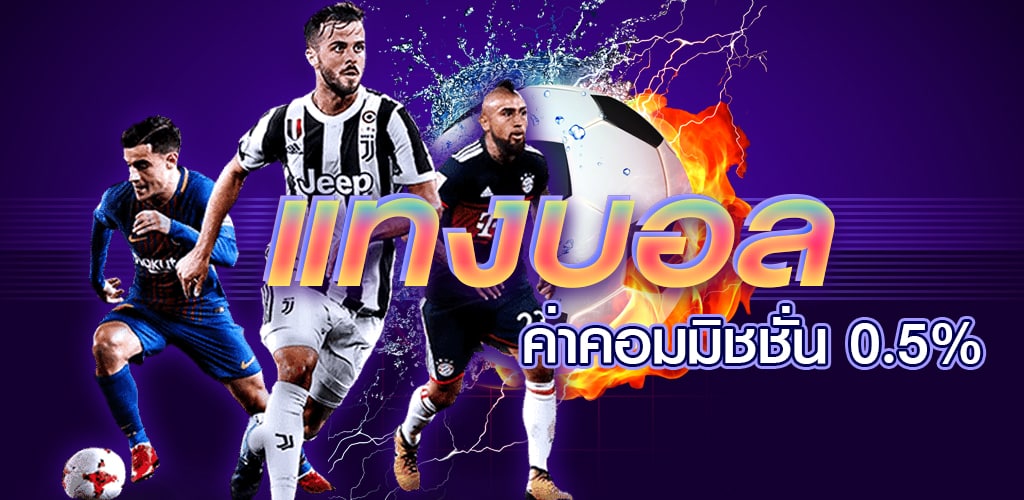 แทงบอล m88