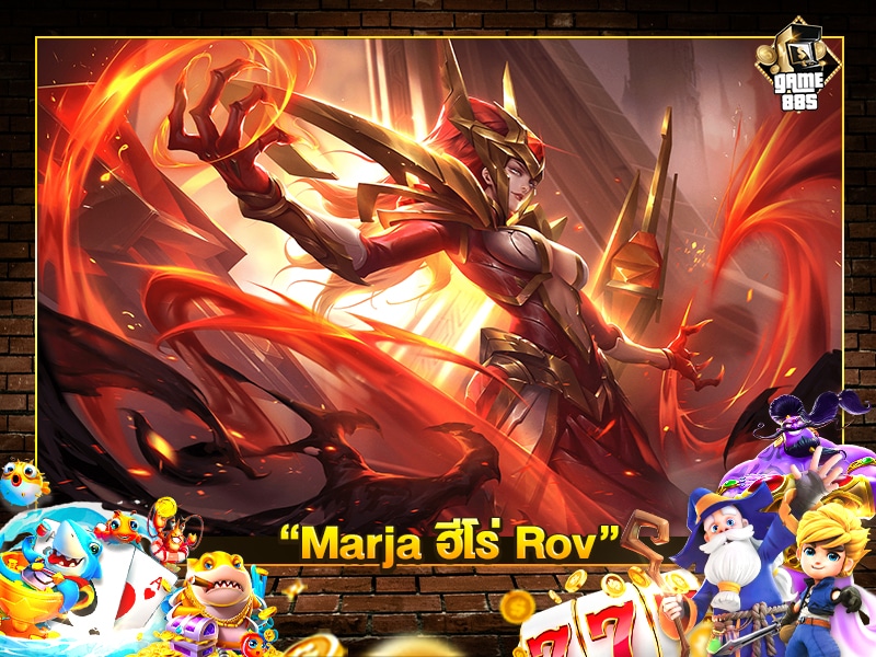 Marja ฮีโร่ Rov