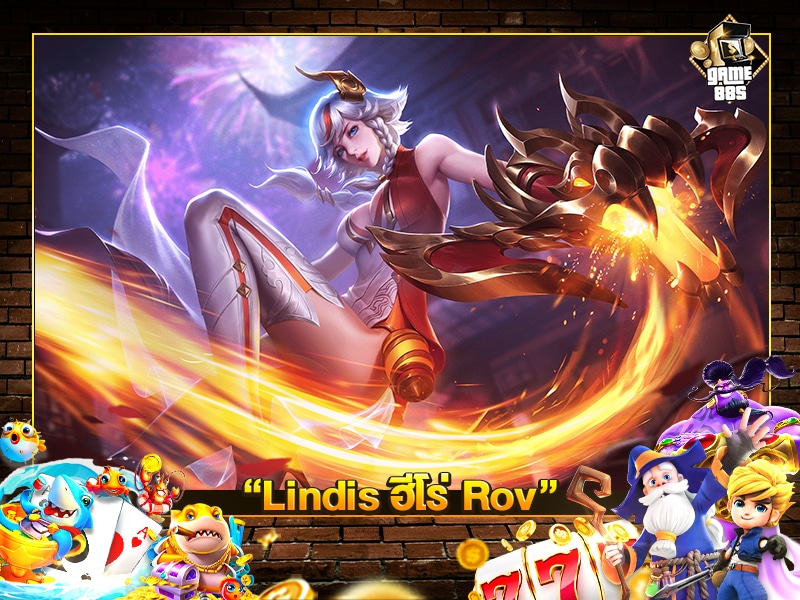 Lindis ฮีโร่ Rov