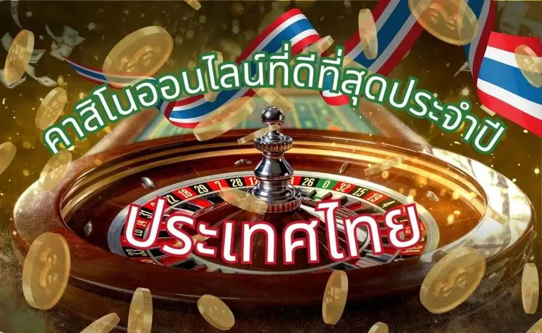 เว็บคาสิโน