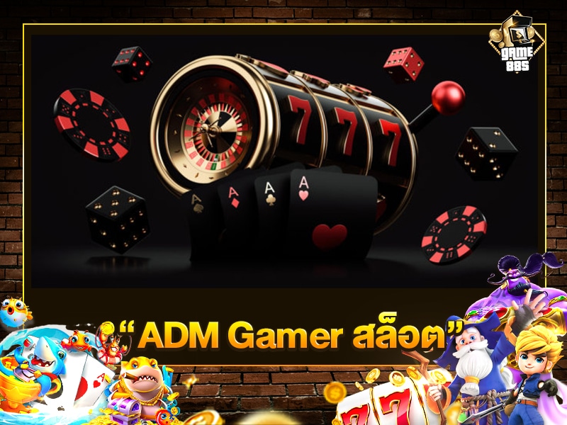 ADM Gamer สล็อต