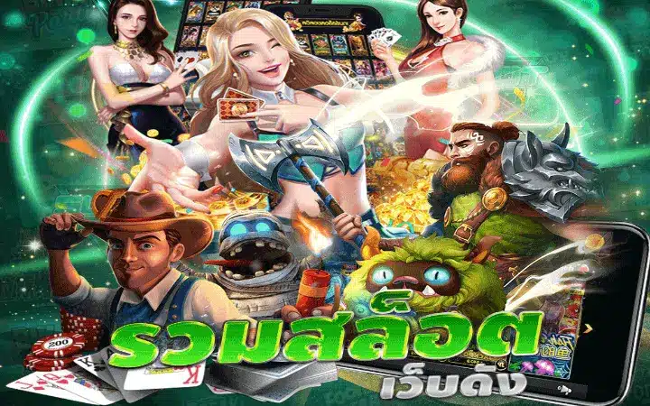 สล็อตเครดิตฟรี