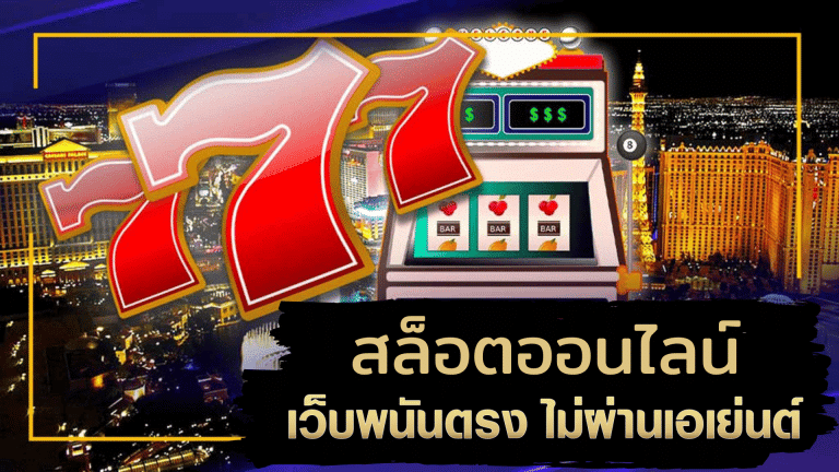 สล็อตเครดิตฟรี
