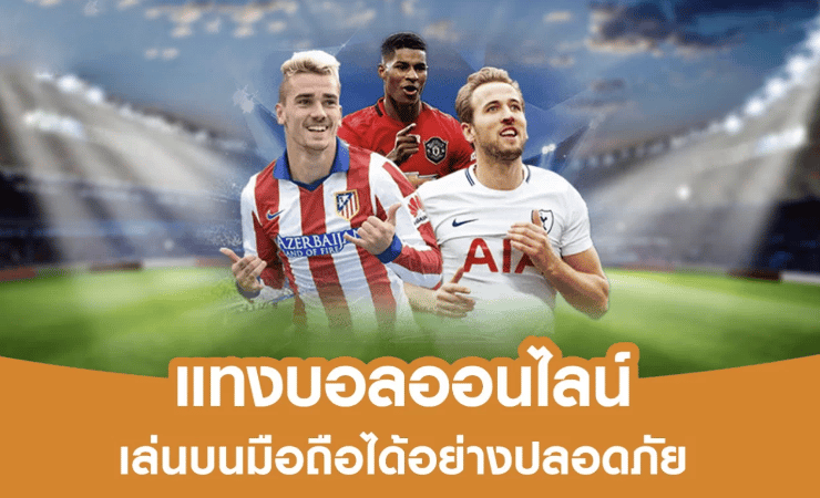 UFABET369