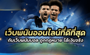 UFABET168