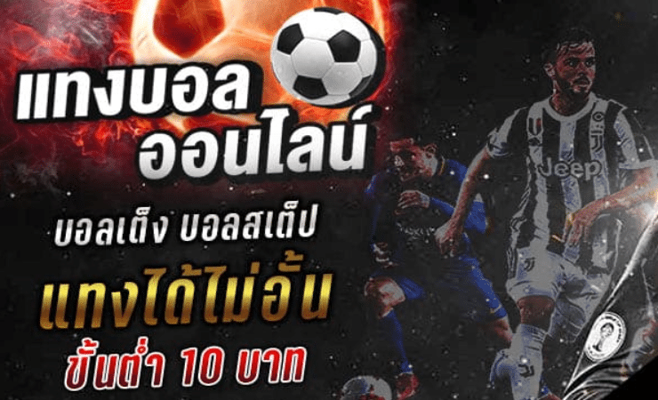 UFABET369