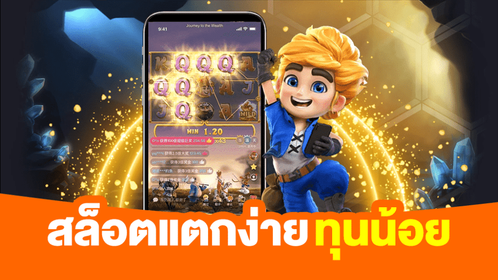 สล็อตฟรี