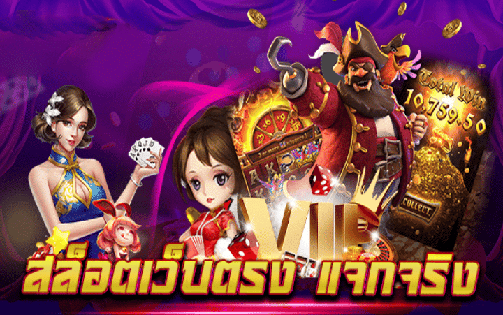 เว็บสล็อตออนไลน์