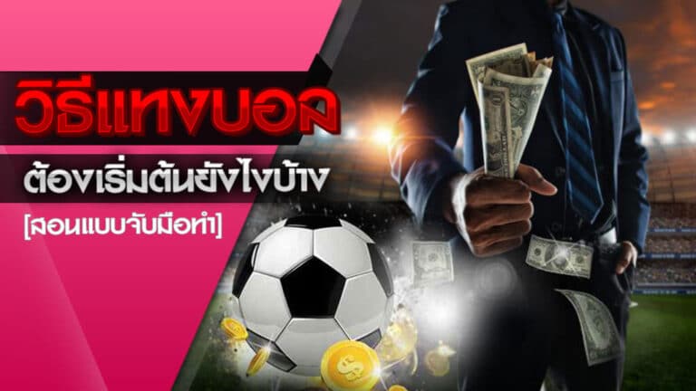 สเต็ป888