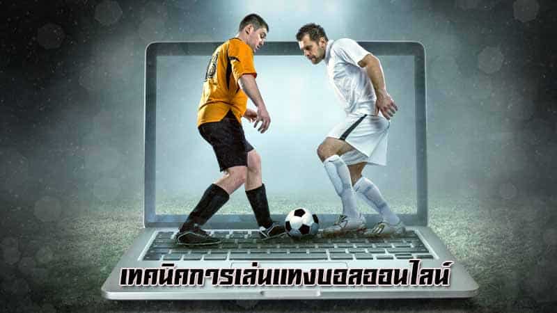 บอลเว็บหลัก
