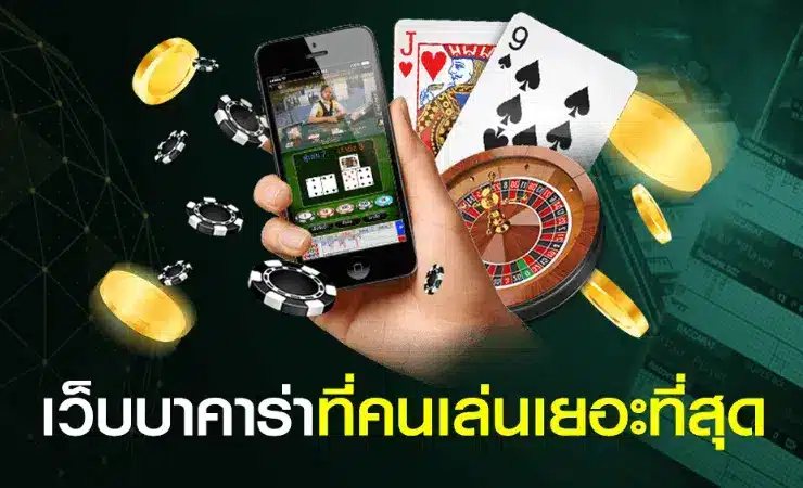 บาคาร่า168