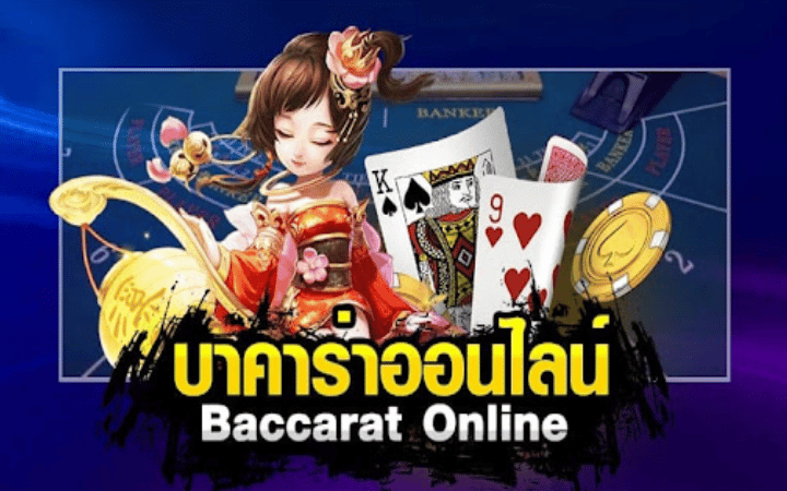 สมัครบาคาร่า