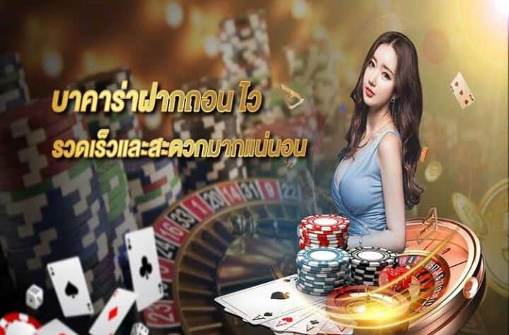 เว็บบาคาร่าออนไลน์