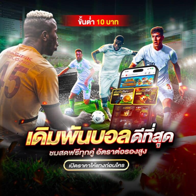 เว็บ บอลออนไลน์