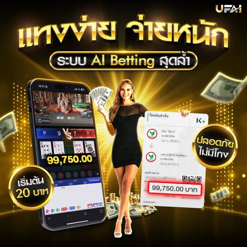 บาคาร่า