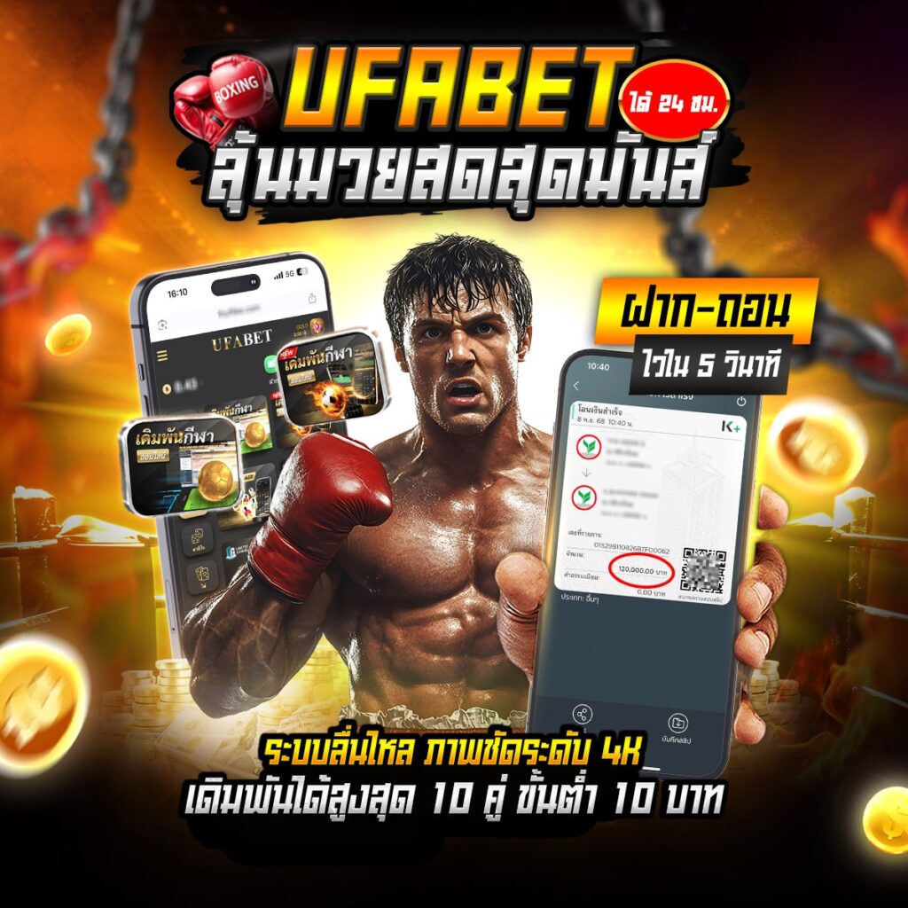 พักยกออนไลน์