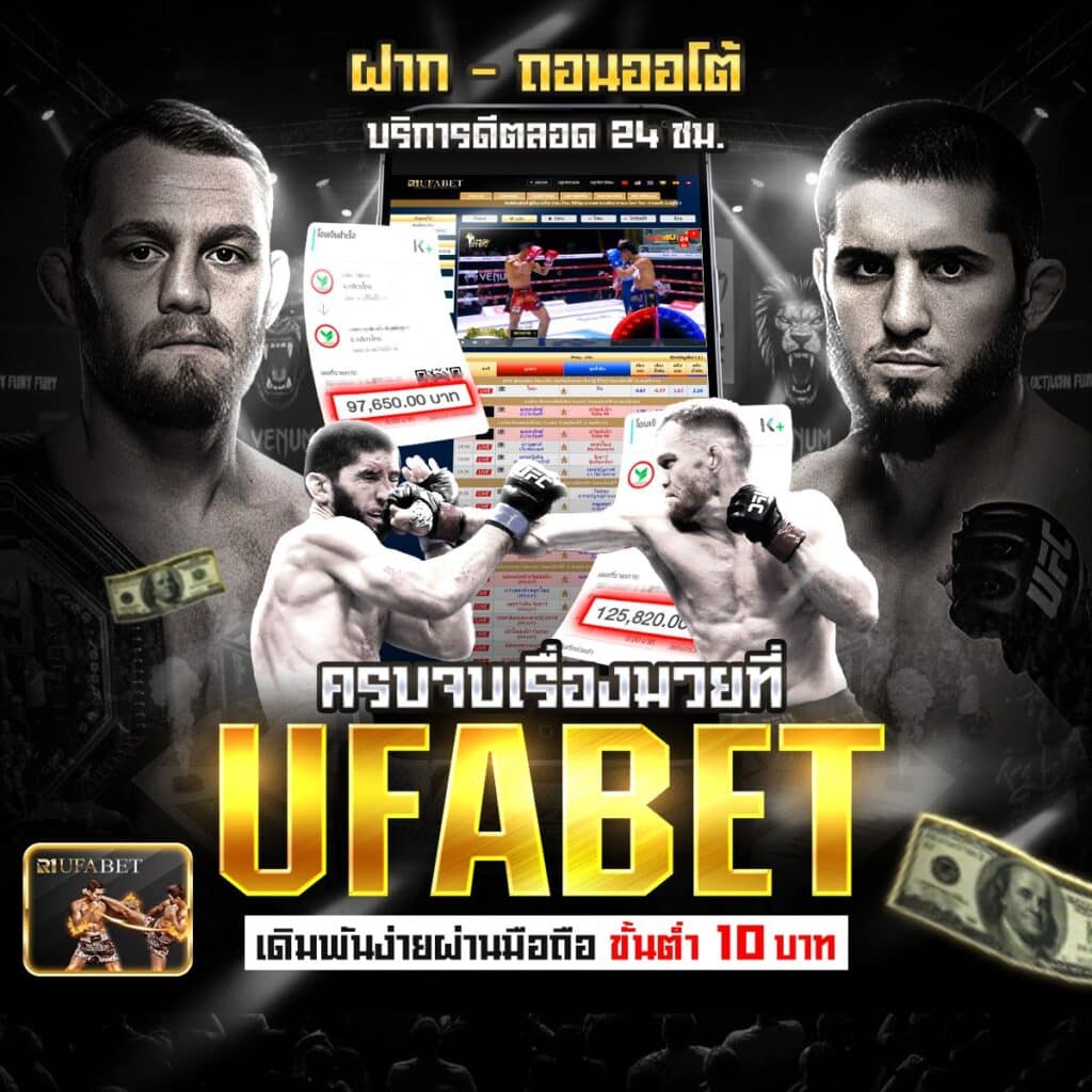 มวยพักยก