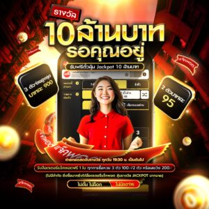 แทงหวยออนไลน์