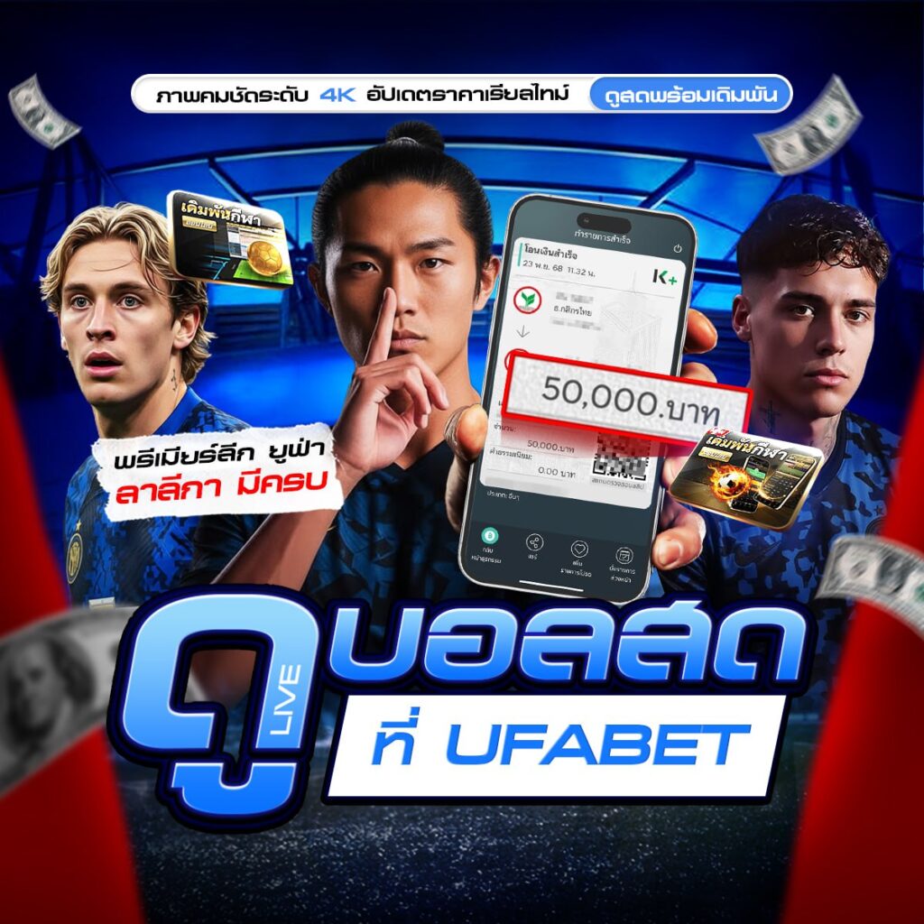 เว็บพนันออนไลน์