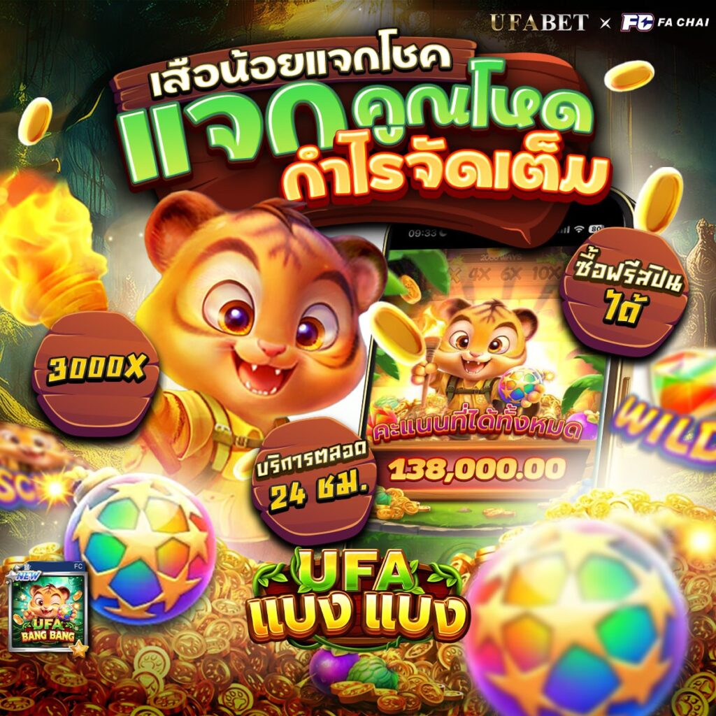 ufaslot88
