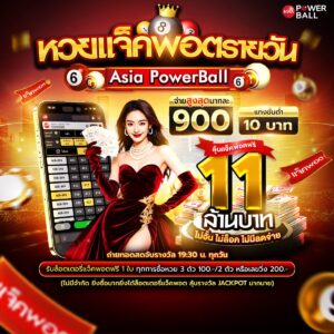 เว็บหวยออนไลน์